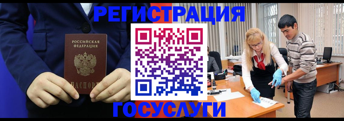 временная регистрация законно в Орске