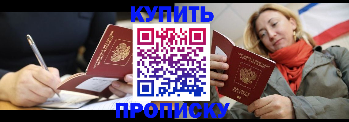 регистрация для школы в Орске