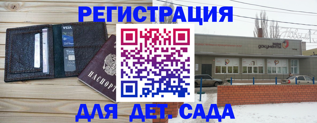 временная регистрация законно в Орске